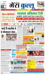 Divya Himachal Dharamsala+Mera Kullu +Aastha