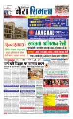 Divya Himachal Shimla+Mera Shimla +Aastha