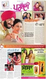 SUPPLEMENT : Punjabi jagran News : 30th April 2016