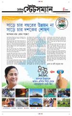 Dainik-Statesman