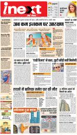 Allahabad Upcountry ePaper:Kaushambi News Paper,Pratapgarh News Paper - Inext Live Jagran