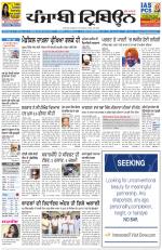Punjabi Tribune