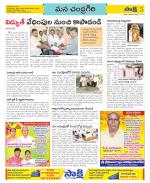 Chittoor Constituencies