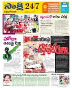 West Godavari District