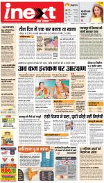 Kanpur Upcountry ePaper:Unnao News Paper,Fatehpur News Paper - Inext Live Jagran