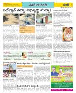 West Godavari Constituencies