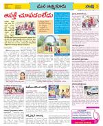 SPSR Nellore Constituencies