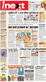 Varanasi Upcountry ePaper:Chandauli News Paper,Mughalsarai News Paper - Inext Live Jagran