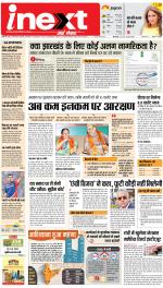 Ranchi Hindi ePaper, Ranchi Hindi Newspaper - InextLive