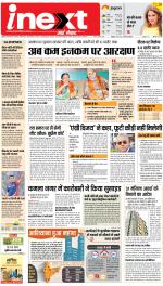 Agra Hindi ePaper, Agra Hindi Newspaper – InextLive