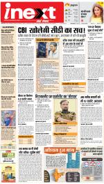 Dehradun Hindi ePaper, Dehradun Hindi Newspaper - InextLive