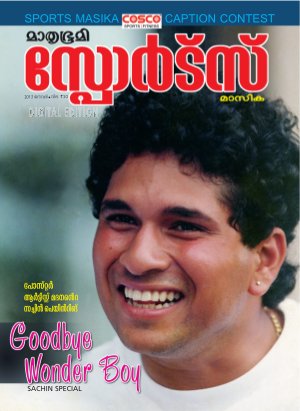 Sports Masika-2013 January