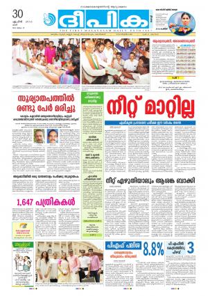 Deepika 30 April 2016