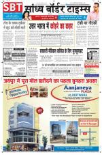 Sandhya Border Times