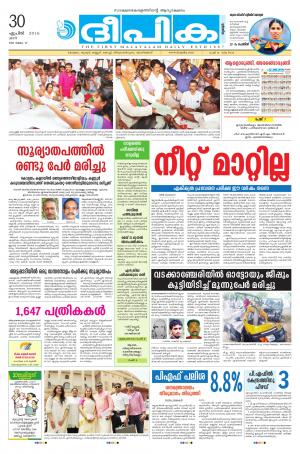 Deepika 30 April 2016