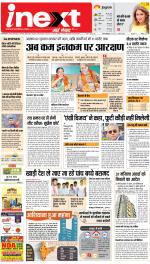 Gorakhpur Hindi ePaper, Gorakhpur Hindi Newspaper - InextLive