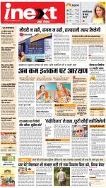 Meerut Hindi ePaper, Meerut Hindi Newspaper - InextLive