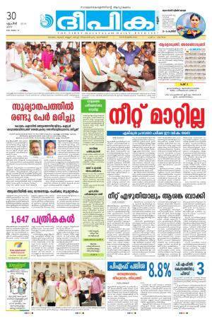 Deepika 30 April 2016