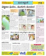 Prakasam Constituencies