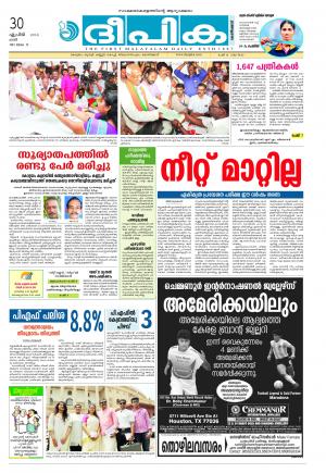 Deepika 30 April 2016