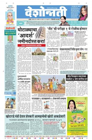 30th April Hingol Parbhani 