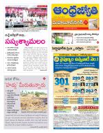 Mahabubnagar District