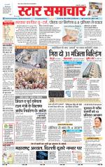 Star Samachar Rewa