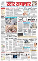 Star Samachar Satna