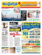 East Godavari District