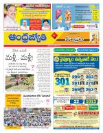 Nellore District