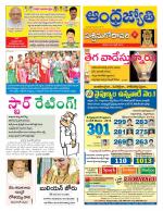 West Godavari District