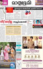 Kannur (includes Kasargod)