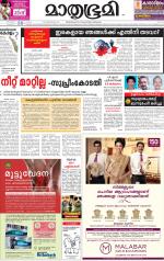 Kozhikode (includes Wayanad)