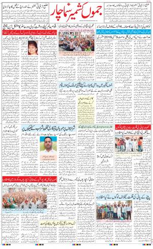 The Daily Hindsamachar Jammu