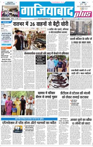 The Navodaya Times Noida
