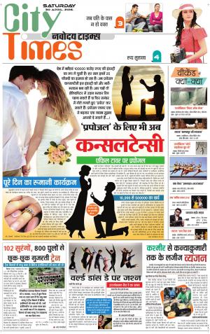 The Navodaya Times Magazine 