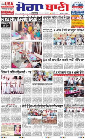  Moga Bani
