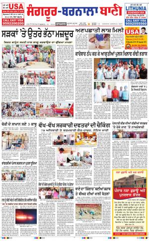  Sangrur - Barnala Bani