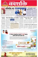 Navshakti Epaper