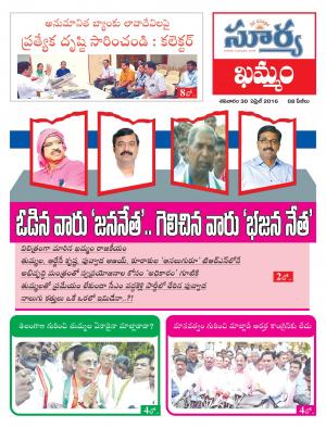 Saturday,April 30,2016