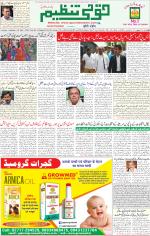 Qaumi Tanzeem Lucknow