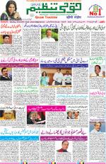 Qaumi Tanzeem Ranchi