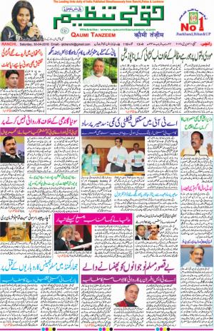 30 April 2016 Ranchi