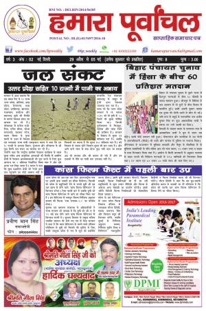 View Year - 3, Issue - 02