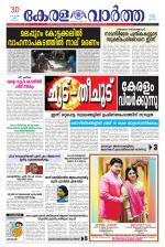 KeralaVartha