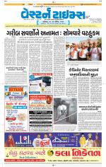 Ahmedabad Gujarati (Morning Daily)