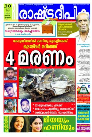 Rashtradeepika Kozhikode 30-04-2016