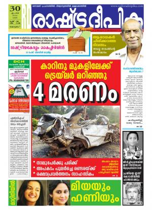 Rashtradeepika Kottayam 30-04-2016