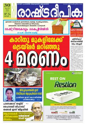 Rashtradeepika Kochi 30-04-2016