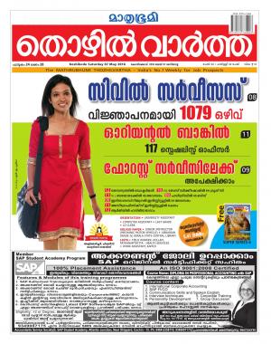 Thozhilvartha-2016 May 7 